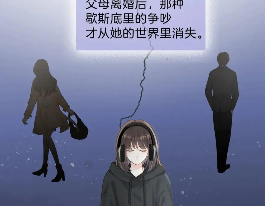 第三十话 生日快乐 第12页