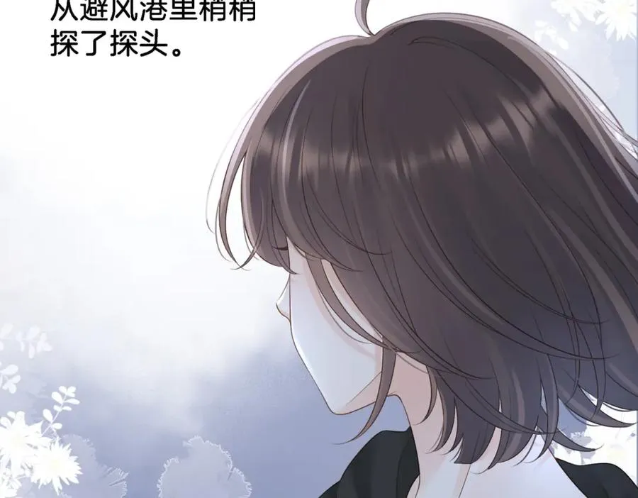 第三十话 生日快乐 第14页