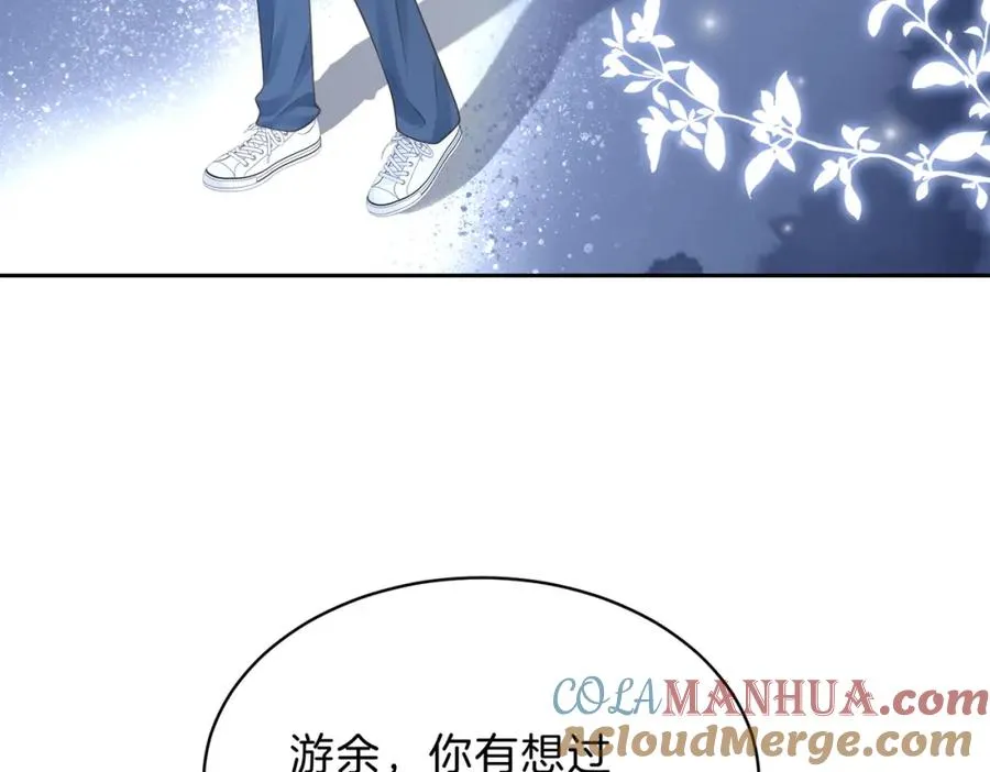 第三十话 生日快乐 第17页