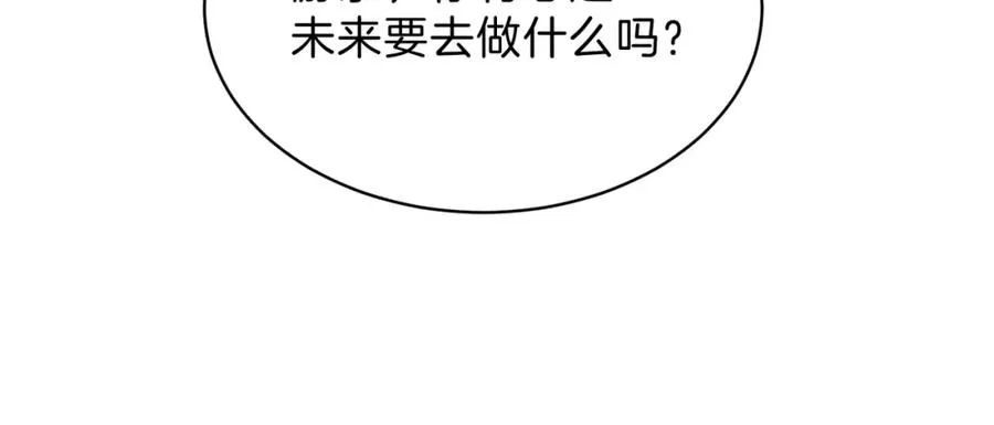 第三十话 生日快乐 第18页
