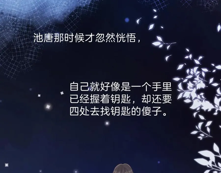 第三十话 生日快乐 第32页