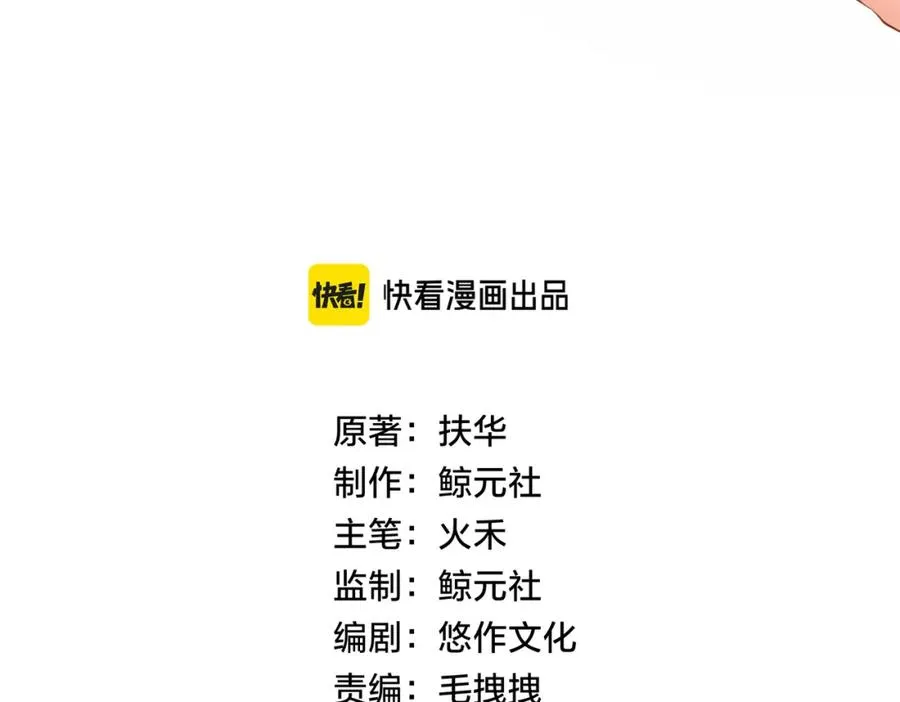 第三十话 生日快乐 第42页