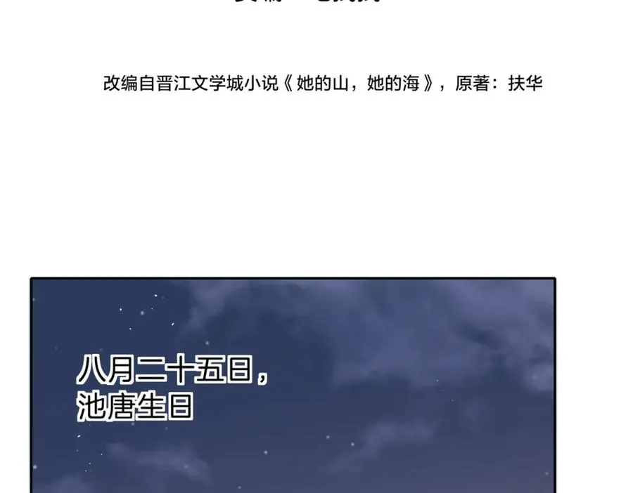 第三十话 生日快乐 第43页