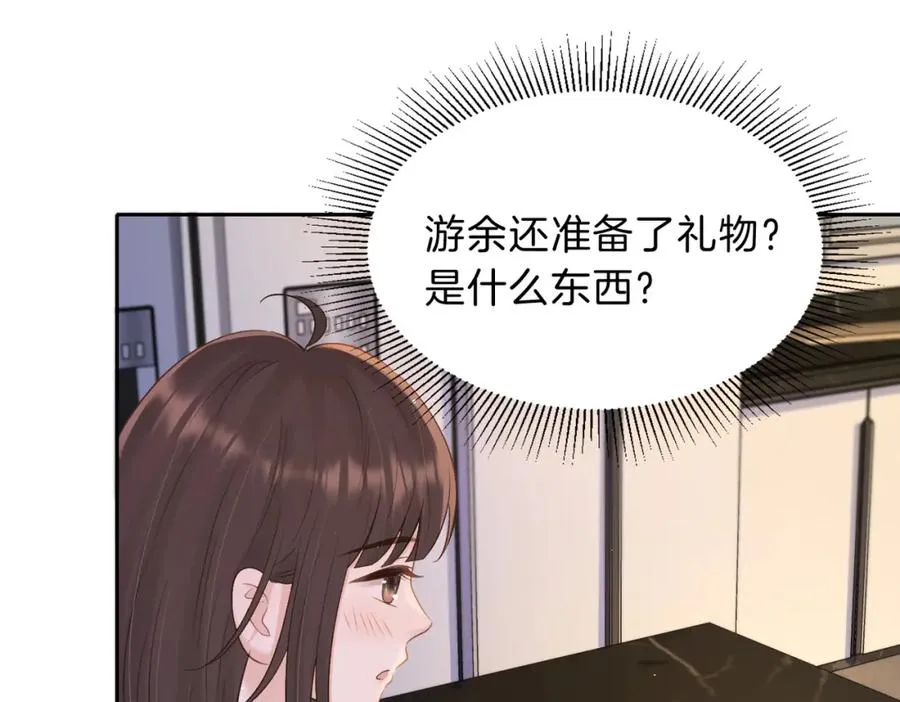 第三十话 生日快乐 第55页