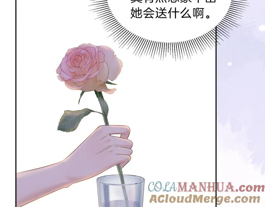 第三十话 生日快乐 第57页