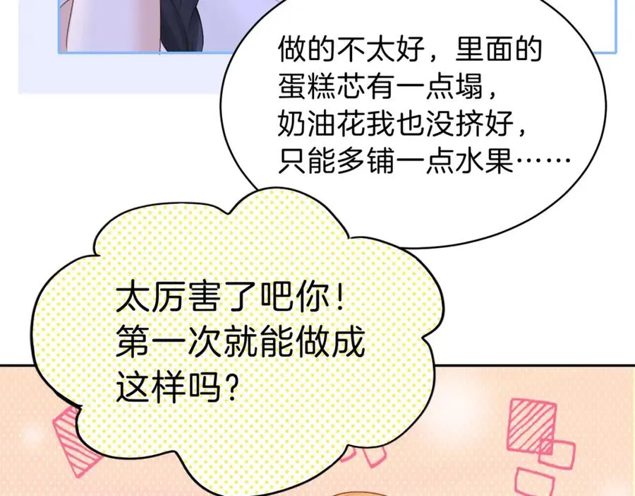 第三十话 生日快乐 第66页