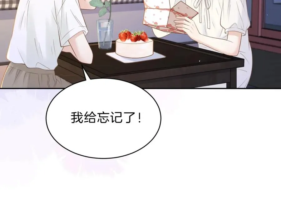 第三十话 生日快乐 第71页