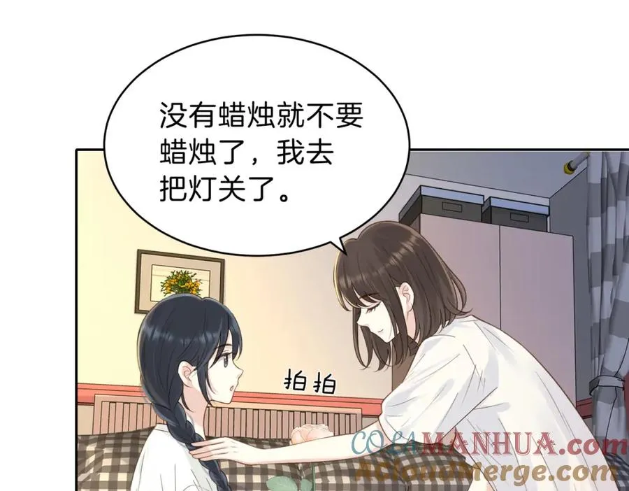 第三十话 生日快乐 第73页