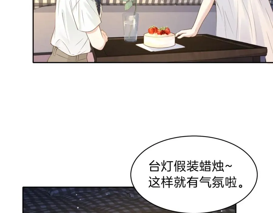 第三十话 生日快乐 第74页