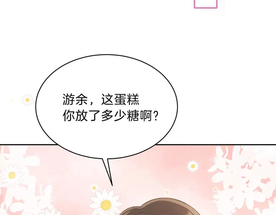 第三十话 生日快乐 第86页