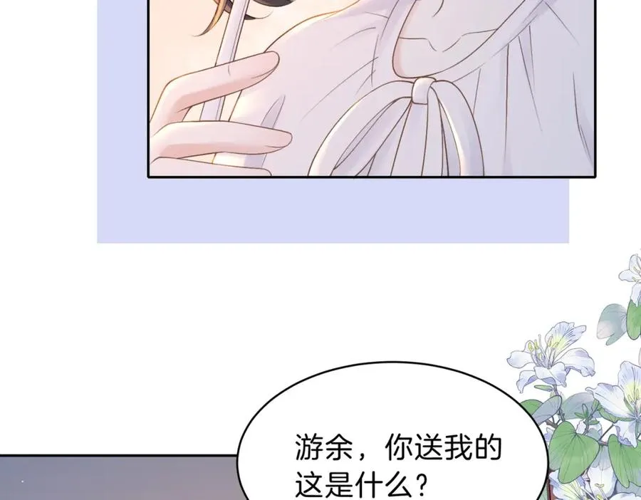 第三十话 生日快乐 第95页