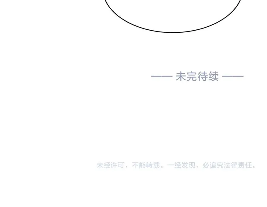第三十话 生日快乐 第98页