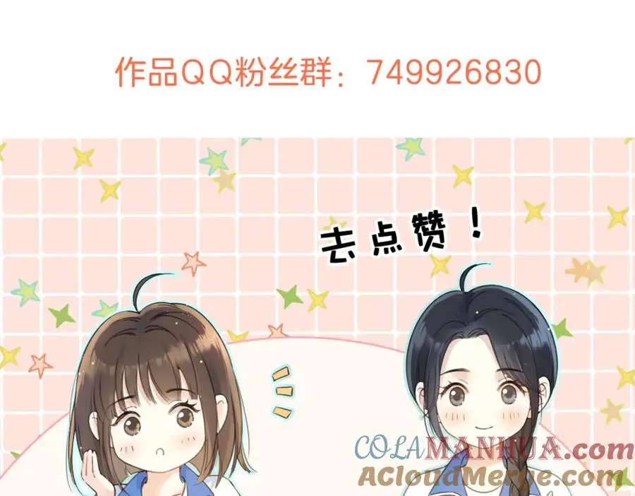 第三十话 生日快乐 第101页