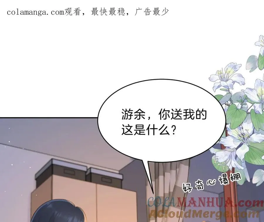 第三十一话 拆礼物 第1页