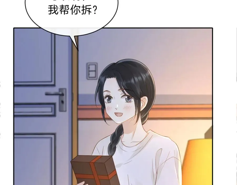 第三十一话 拆礼物 第4页