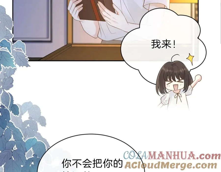 第三十一话 拆礼物 第5页