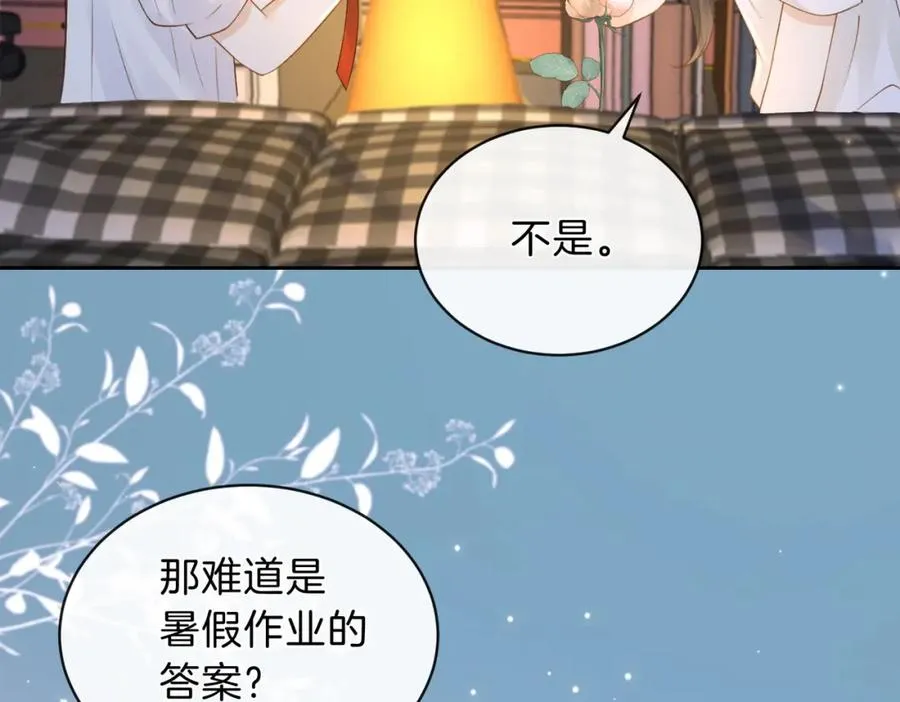 第三十一话 拆礼物 第7页
