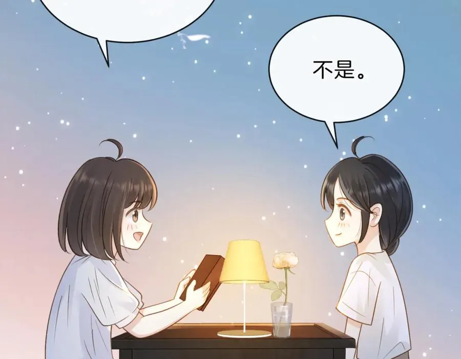 第三十一话 拆礼物 第8页