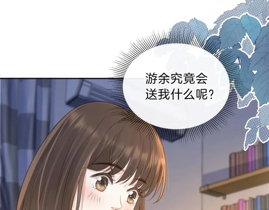 第三十一话 拆礼物 第10页