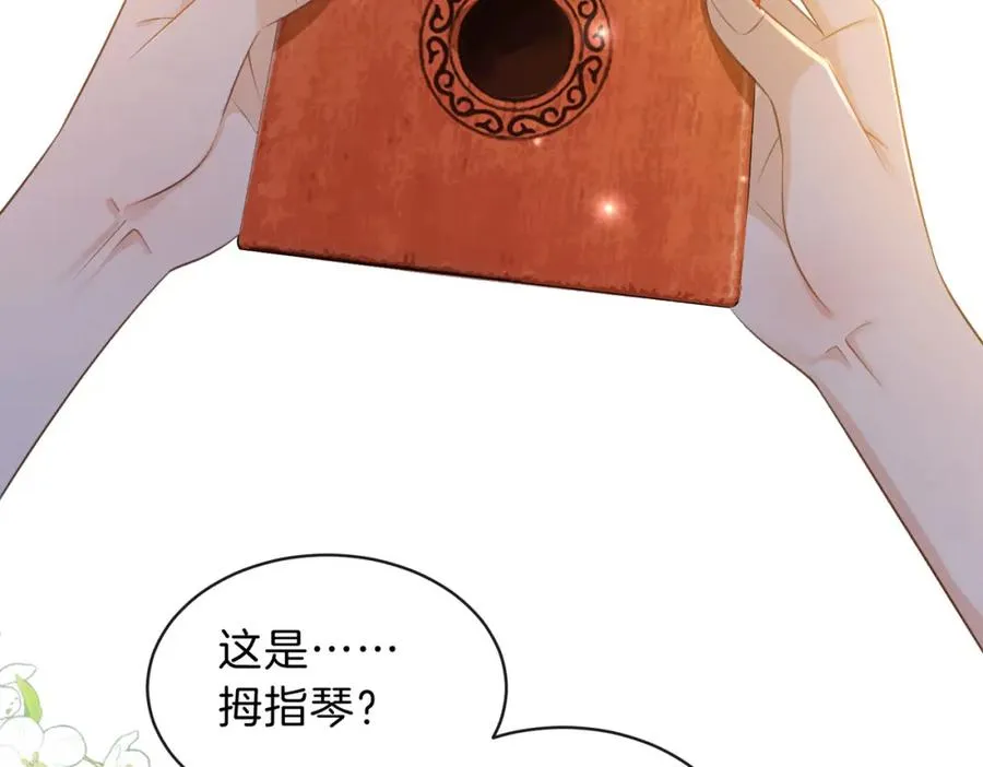第三十一话 拆礼物 第14页
