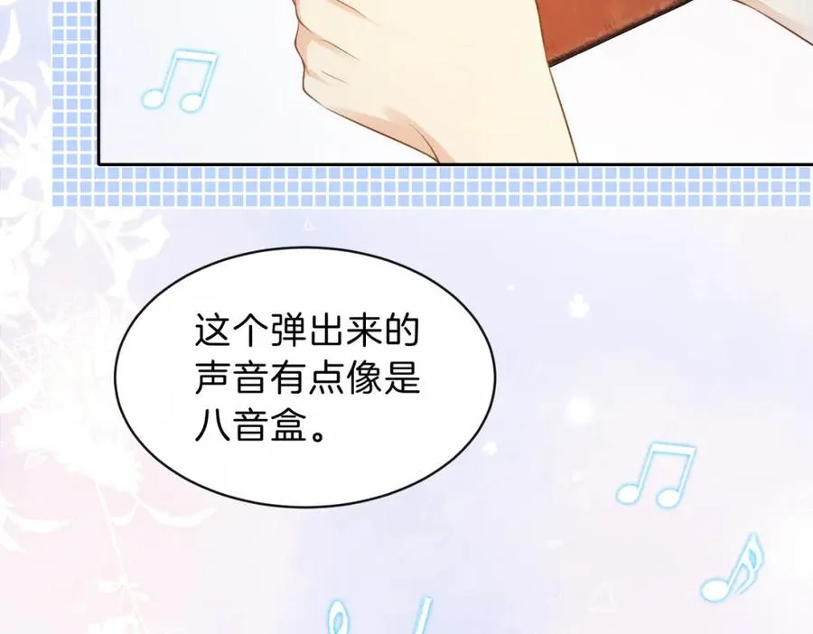 第三十一话 拆礼物 第20页