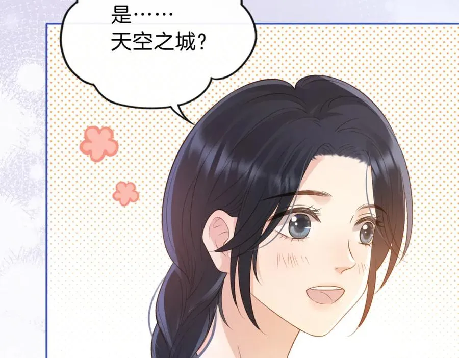 第三十一话 拆礼物 第23页