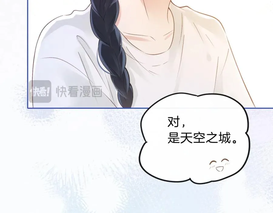 第三十一话 拆礼物 第24页