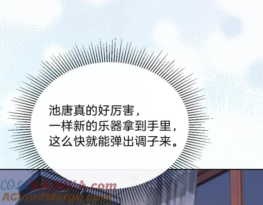 第三十一话 拆礼物 第25页