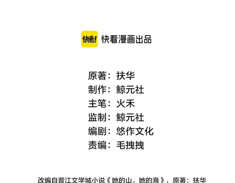 第三十一话 拆礼物 第32页