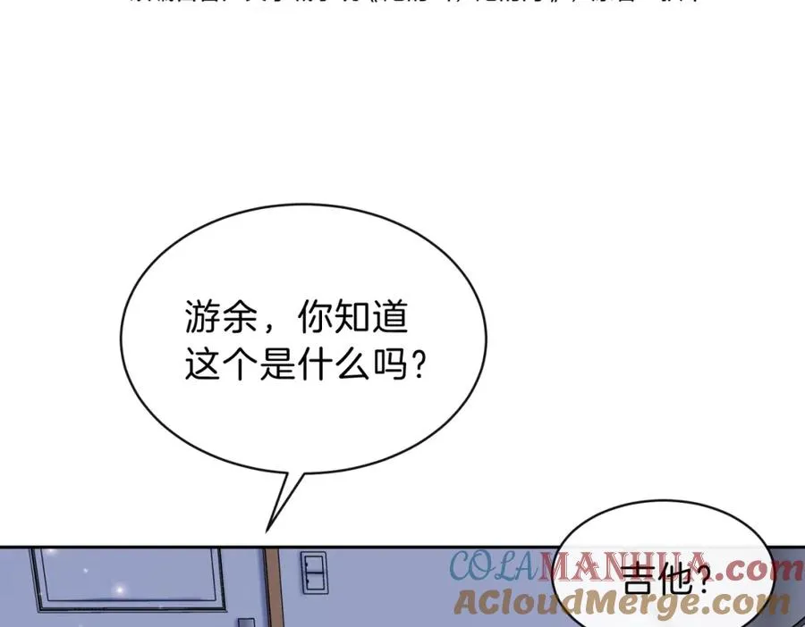第三十一话 拆礼物 第33页
