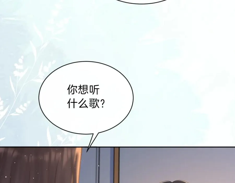 第三十一话 拆礼物 第44页