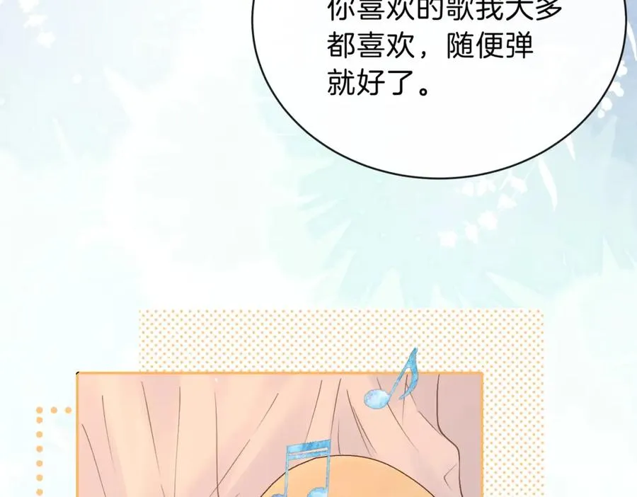 第三十一话 拆礼物 第46页