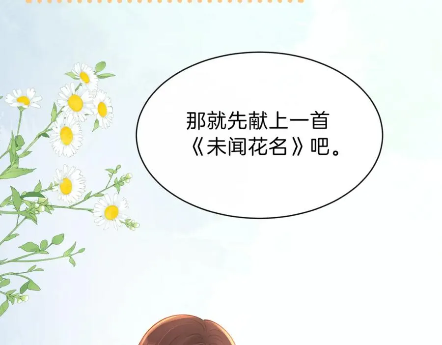 第三十一话 拆礼物 第48页