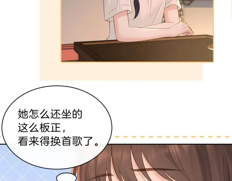 第三十一话 拆礼物 第56页