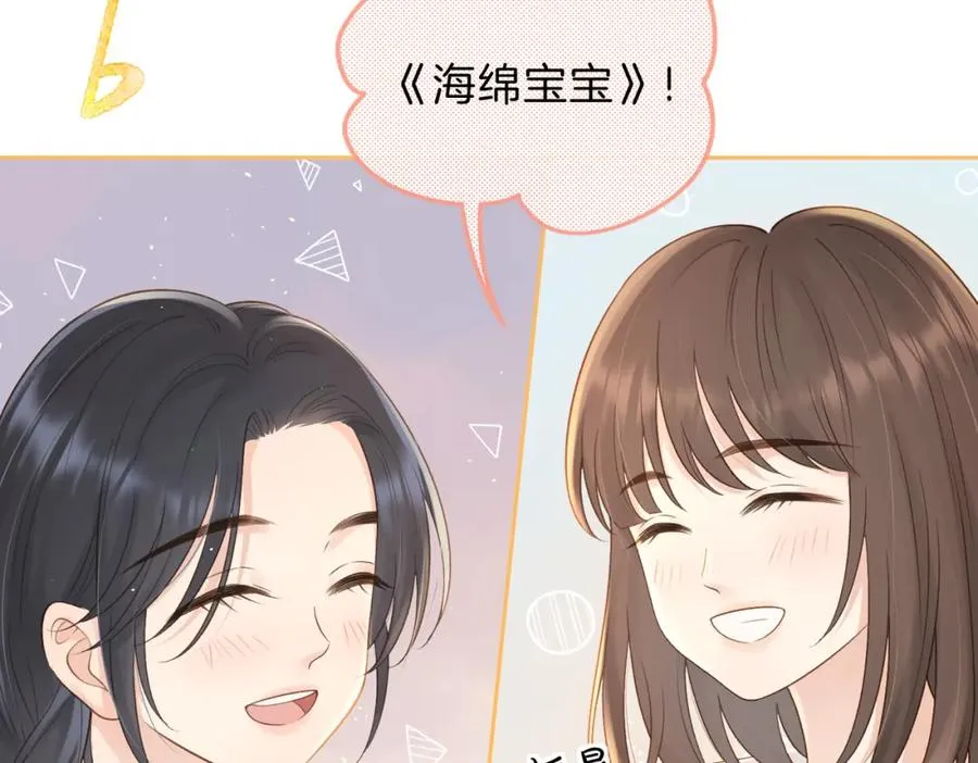 第三十一话 拆礼物 第60页
