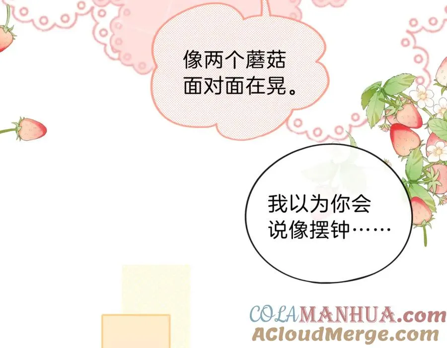 第三十一话 拆礼物 第65页