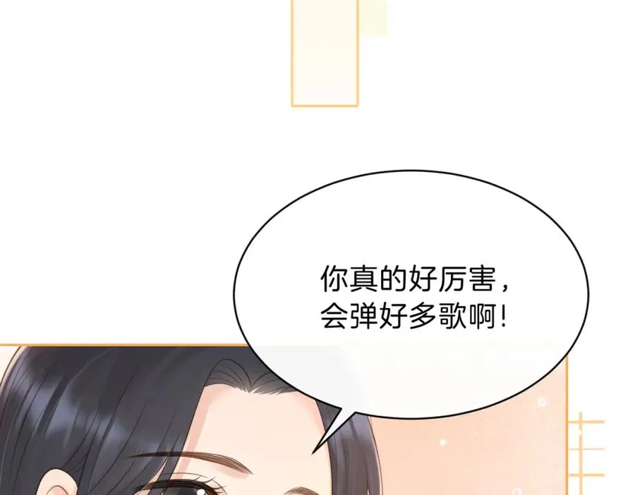 第三十一话 拆礼物 第67页