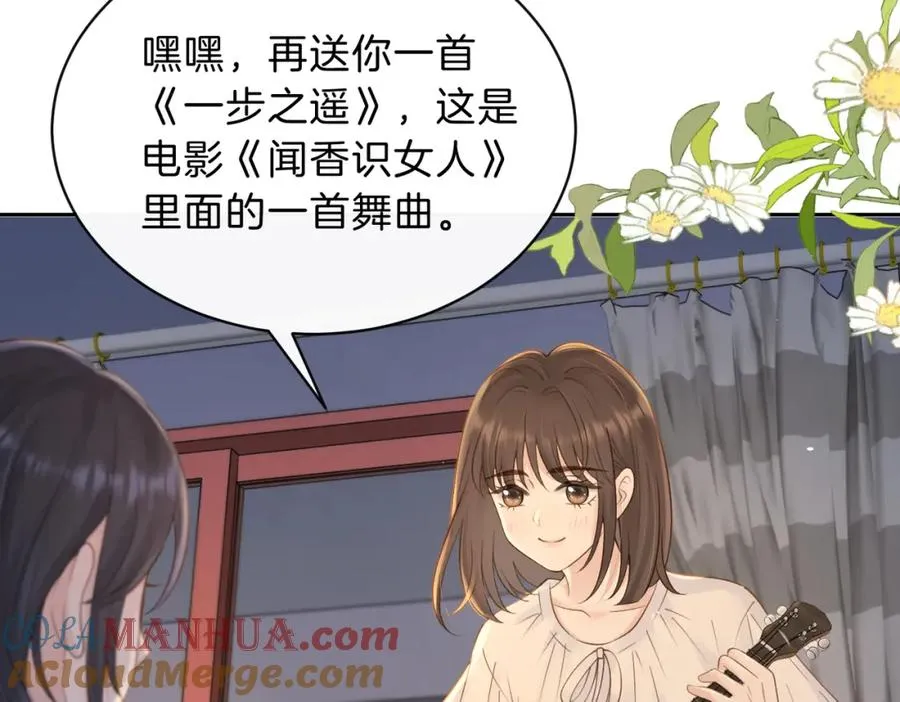 第三十一话 拆礼物 第69页