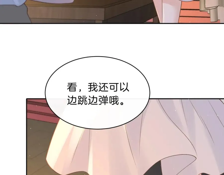 第三十一话 拆礼物 第71页