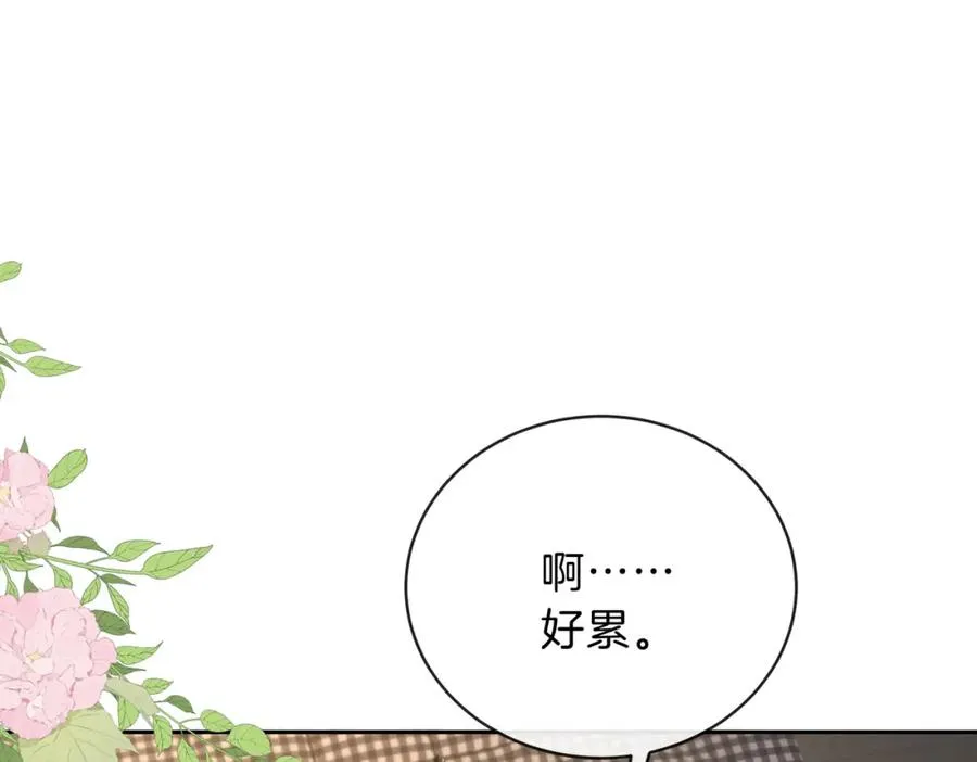 第三十一话 拆礼物 第80页