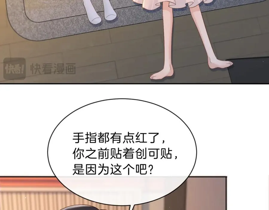 第三十一话 拆礼物 第82页