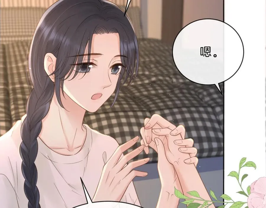 第三十一话 拆礼物 第83页