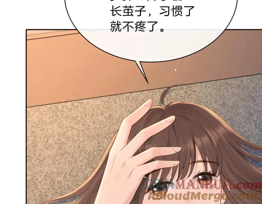 第三十一话 拆礼物 第85页