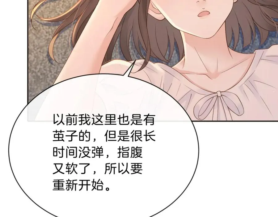 第三十一话 拆礼物 第86页