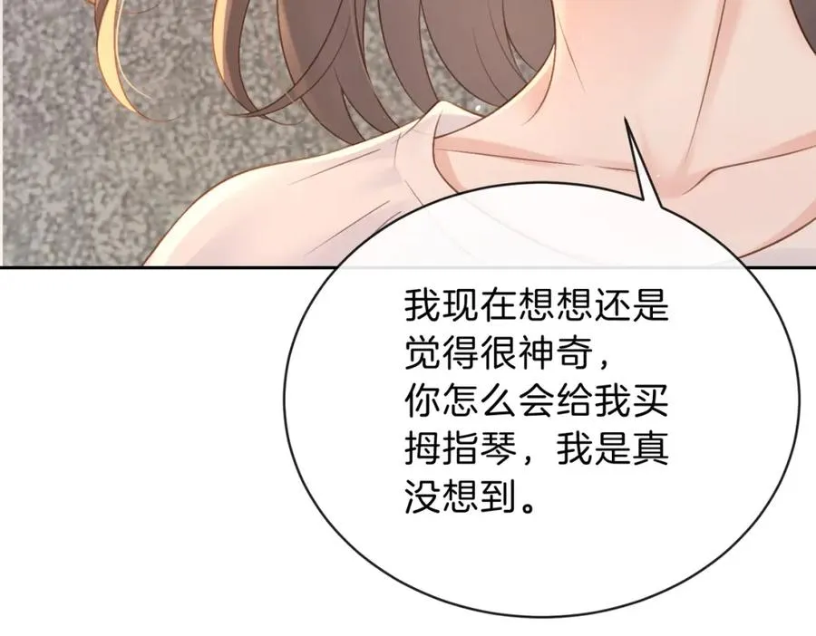 第三十一话 拆礼物 第88页