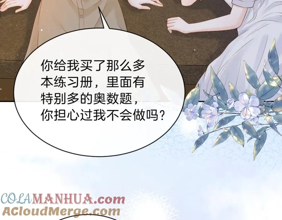 第三十一话 拆礼物 第93页