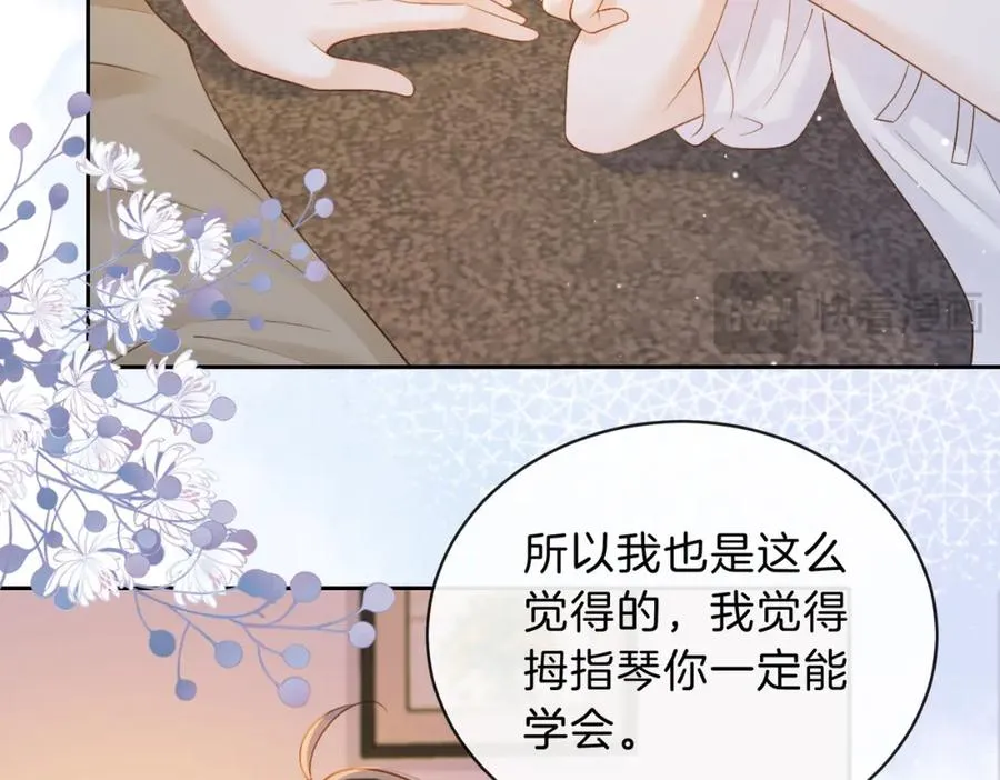 第三十一话 拆礼物 第95页