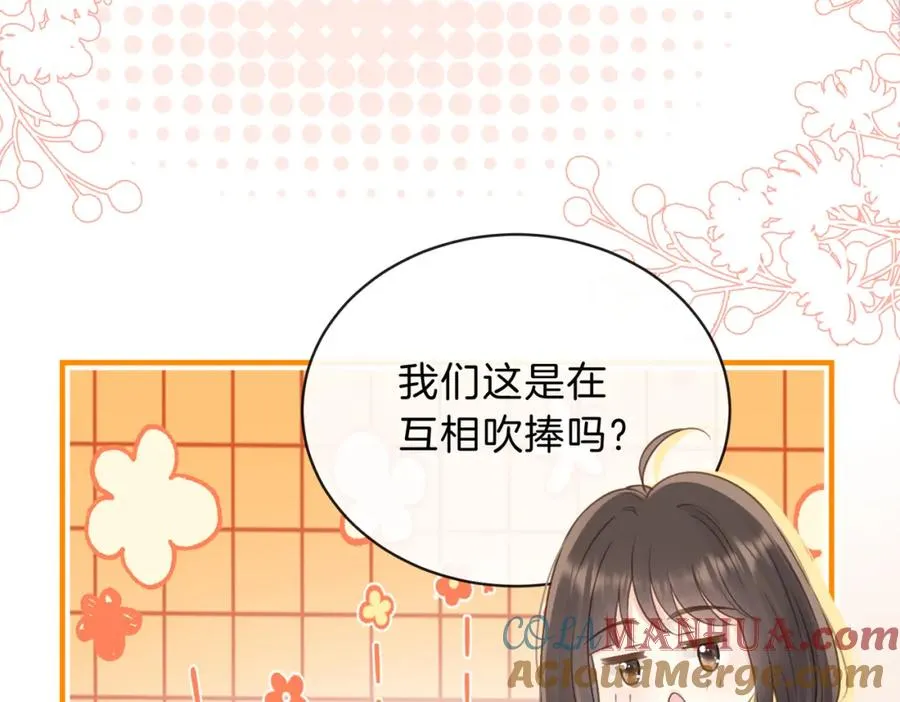 第三十一话 拆礼物 第97页