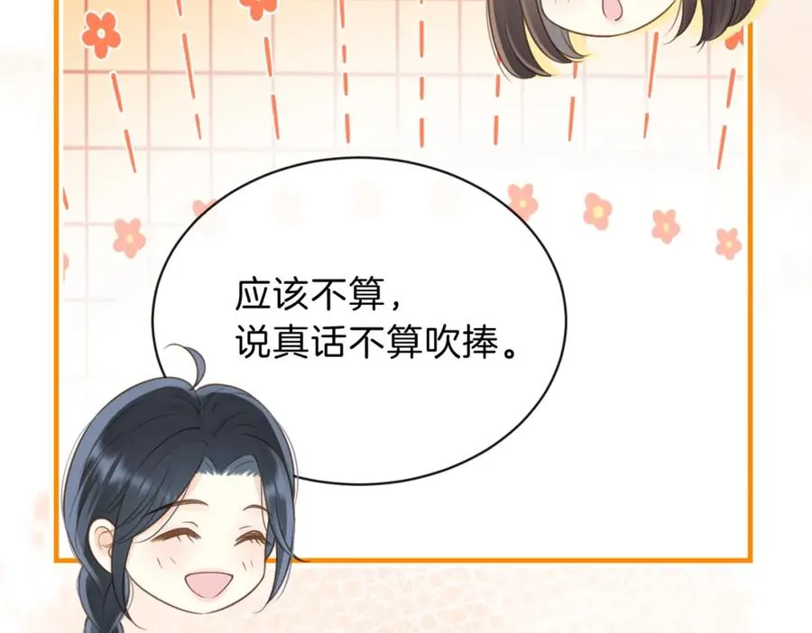 第三十一话 拆礼物 第98页