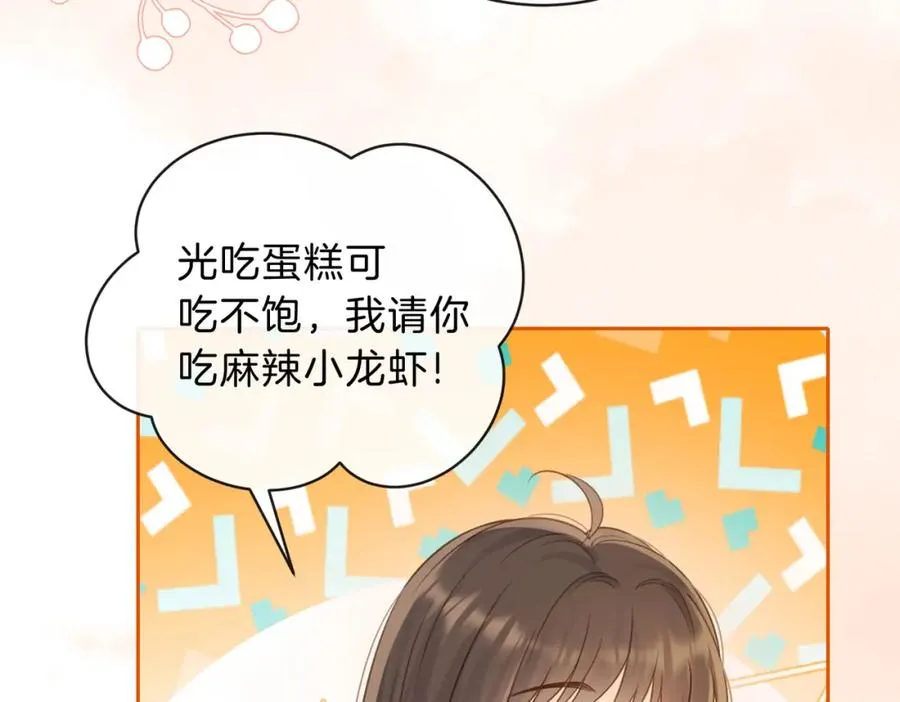 第三十一话 拆礼物 第100页